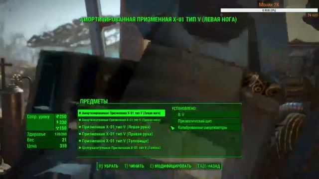 Fallout 4 завершаем Фар Харбор и отправляемся в Ядер Мир смотреть онлайн