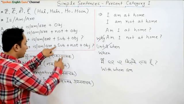 Is Am Are का सही Use । Simple Sentences Present Category 1 | Basic English Grammar смотреть онлайн
