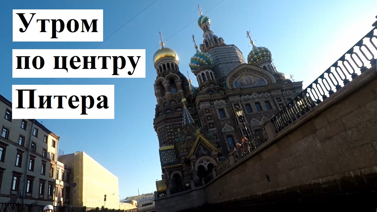 Утро на БАЙДАРКЕ в центре СПб по каналам | Водная утренняя прогулка по Питеру на воде, экскурсия