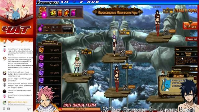 Сказка О Хвосте Феи РПГ смотреть онлайн