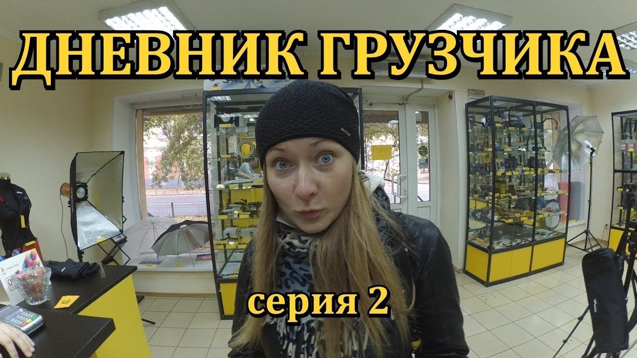 VLOG: ДНЕВНИК ГРУЗЧИКА (Серия 2): Пришли с Анечкой на остров Татышев. смотреть онлайн