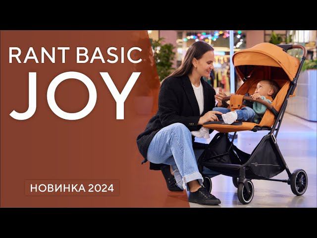 Rant Basic Joy - прогулочная коляска смотреть онлайн
