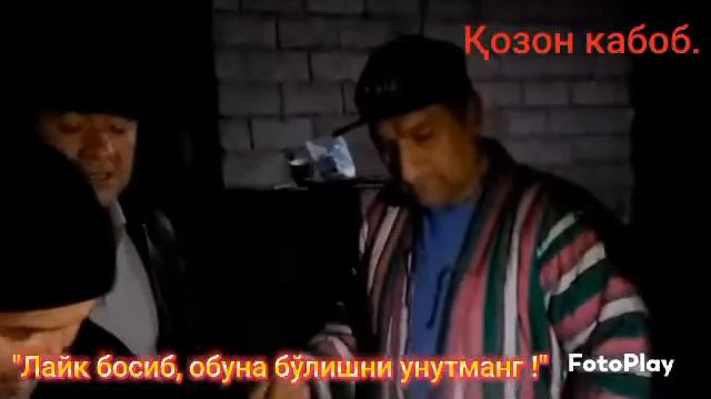 Сурхондарё вилоят Олтинсой туманида тўйга тайёрланадиган қозон кабоб. смотреть онлайн