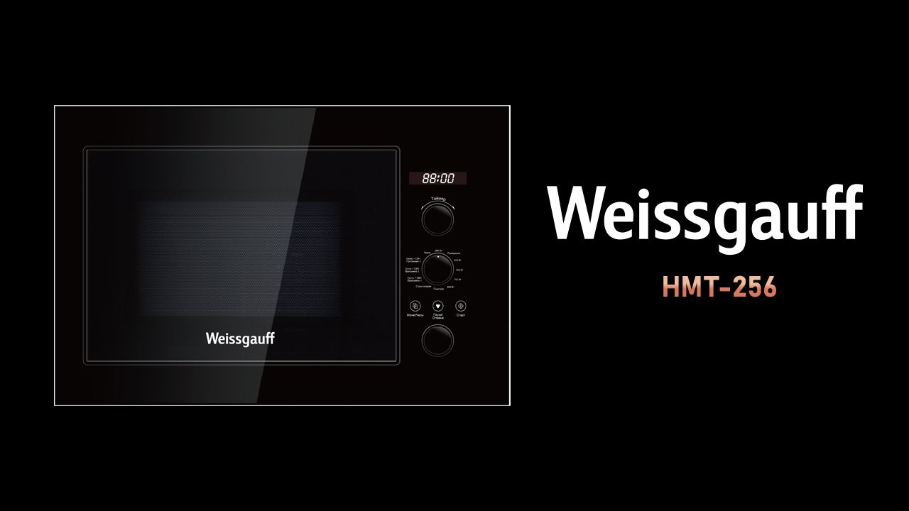 Weissgauff HMT-256