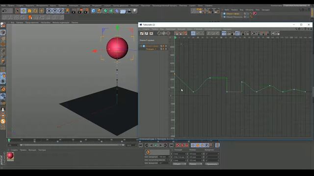 Анимация в Cinema 4D. Часть 3 смотреть онлайн