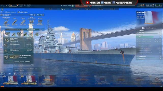 ? КАК РАБОТАЕТ ПВО ? ПЕРКИ, МОДУЛИ И СНАРЯЖЕНИЕ World of Warships смотреть онлайн