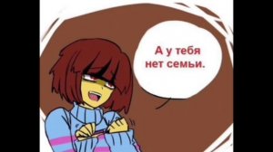 Мои комиксы Андертейл(3)