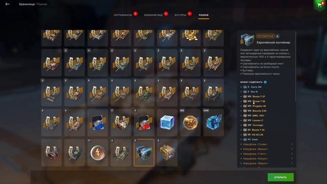 Открытие 3-х «Европейских» контейнеров от Заклинателя Контейнеров!!! смотреть онлайн