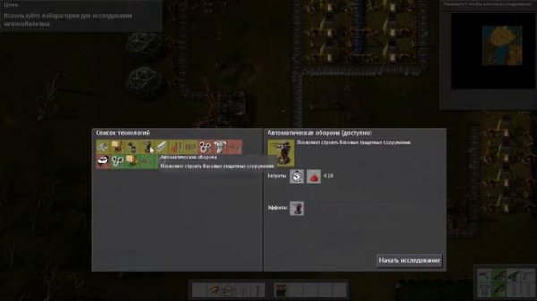 Factorio #3 "Новая надежда"!