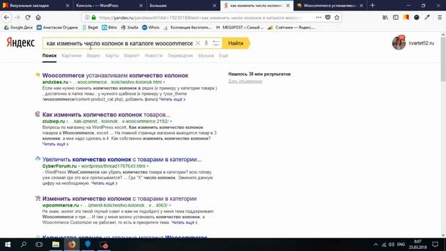 Как настроить столбцы в каталоге WooCommerce смотреть онлайн