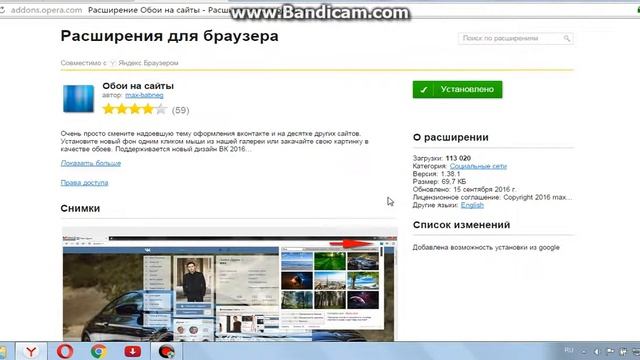 Как скачать расширение для Яндекс браузера смотреть онлайн