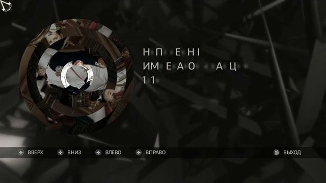 Assassin's Creed II - Глиф №2: 64 квадрата смотреть онлайн
