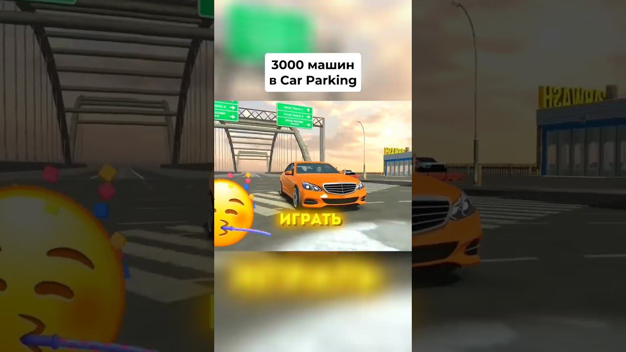 3к Машин в КАР ПАРКИНГ! Обнова! #карпаркинг #carparkingmultiplayer #карпаркингмультиплеер #shorts смотреть онлайн