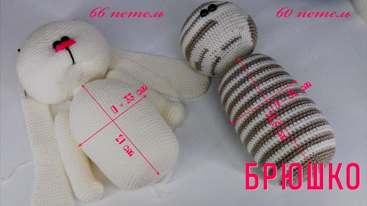 #258. Брюшко для игрушек связанных крючком смотреть онлайн