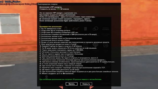 НОВОЕ ЛЕТНЕЕ ОБНОВЛЕНИЕ на Arizona RP / САМП Бет, квесты, новые бизнесы, Тест-драйв, секондхенды смотреть онлайн