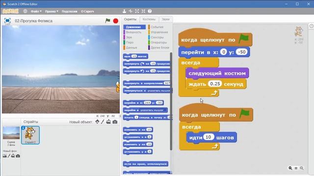 Экспромт 2 - Прогулка Феликса смотреть онлайн