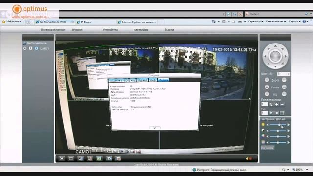 Настройка удаленного доступа к видеорегистраторам Optimus