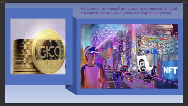Во что можно инвестировать на предстарте Метавселенной! GIG-OS смотреть онлайн