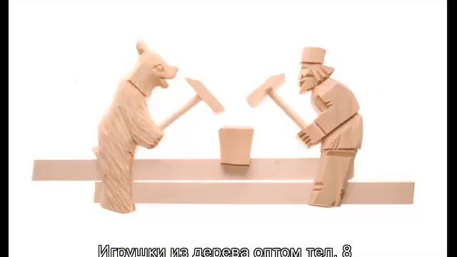 Игрушки из дерева для детей смотреть онлайн