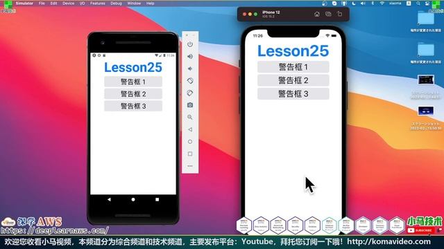 React Native 多平台手机开发 - Alert 自定义警告框 смотреть онлайн
