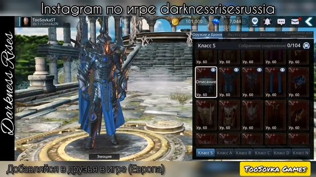 Обновление ? 02.07.2020 Страж Darkness Rises смотреть онлайн