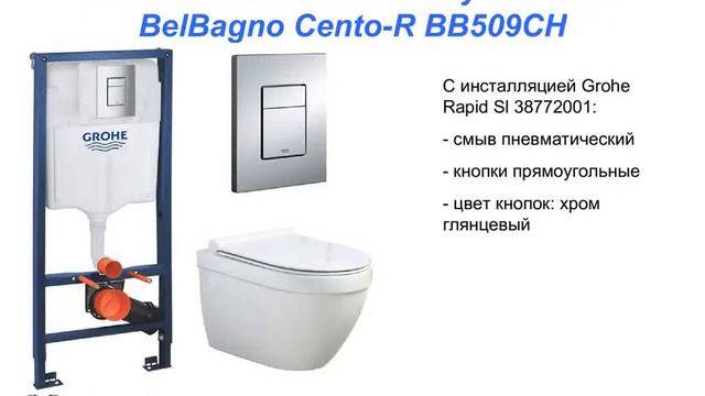 Унитаз подвесной безободковый BelBagno Cento R BB509CH смотреть онлайн