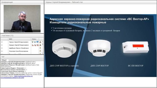 Вебинар по продукции "Вектор-115" / 14.11.2017 смотреть онлайн