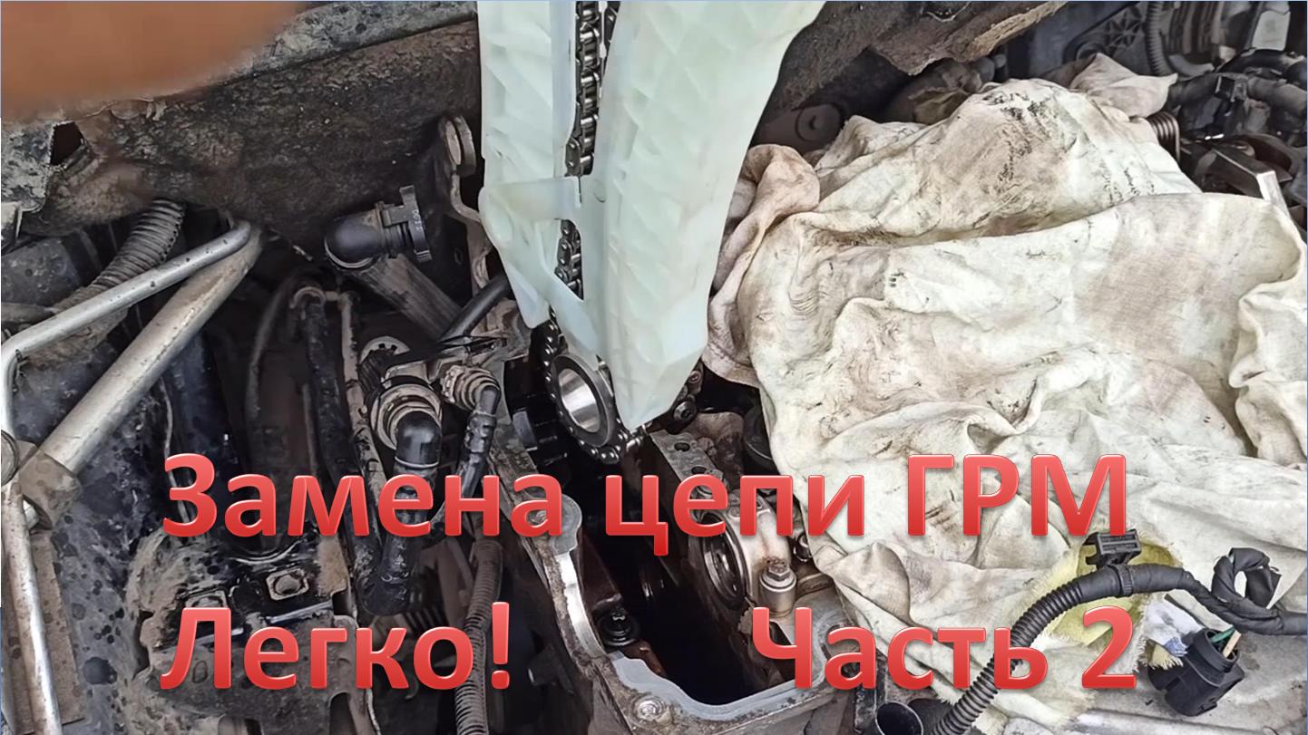 Замена цепи ГРМ EP6. Часть 2: Установка цепи, звёздочек, регулировка и сборка смотреть онлайн