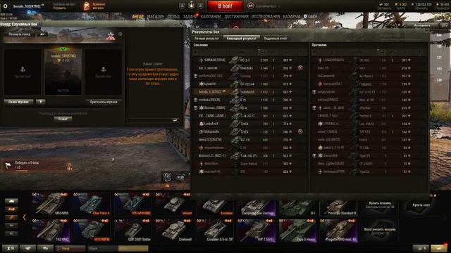 Вышел патч 1,12 что нового в World-of-Tanks смотреть онлайн
