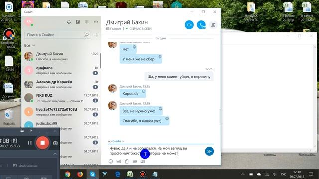 Как не подарить деньги мошенникам. Развод в Skype. смотреть онлайн