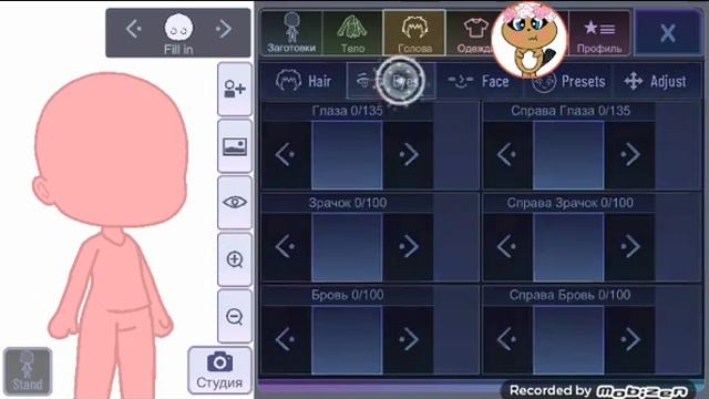 Как сделать красную тень в гаче клубе(на будущее)