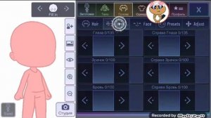 Как сделать красную тень в гаче клубе(на будущее)