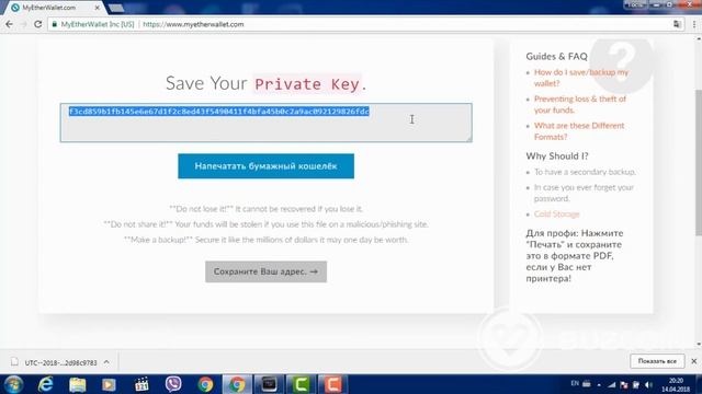 Как зарегистрировать MyEtherWallet и использовать его для покупки Buzcoin смотреть онлайн