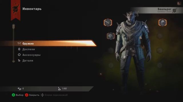 Прохождение Dragon Age Inquisition часть 1 В кандалах Nightmare смотреть онлайн