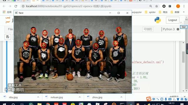 好程序员Python教程：20 opencv人脸检测参数的调整 смотреть онлайн