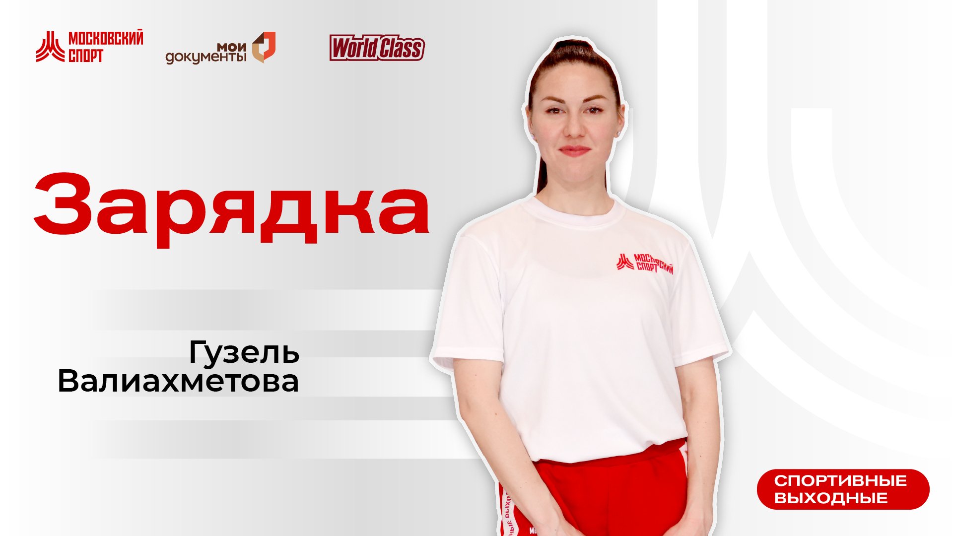 Утренний стретчинг | Онлайн-тренировка смотреть онлайн