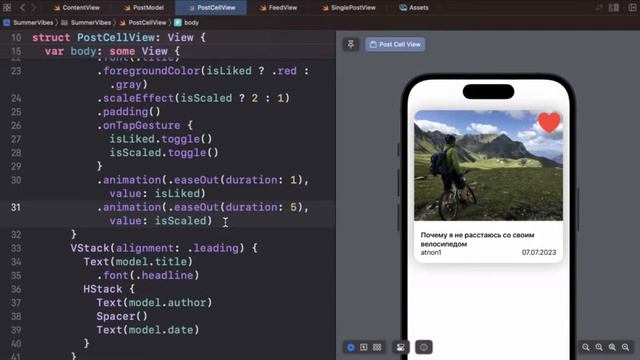 SwiftUI