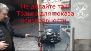 Tohatsu 9.8 Ремонт после сервиса