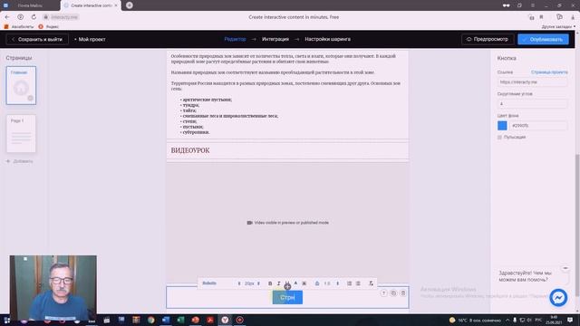 Interacty - оригинальный конструктор интерактивных рабочих листов смотреть онлайн