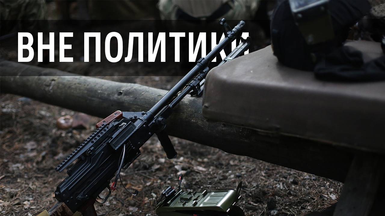 Песочные+ - Страйкбол вне политики смотреть онлайн