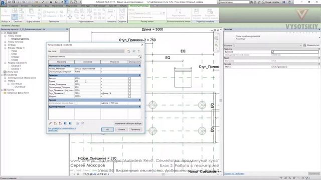 VC: Курс Autodesk Revit. Семейства: продвинутый уровень: 2.22. Вложенные семейства. Часть 2 смотреть онлайн