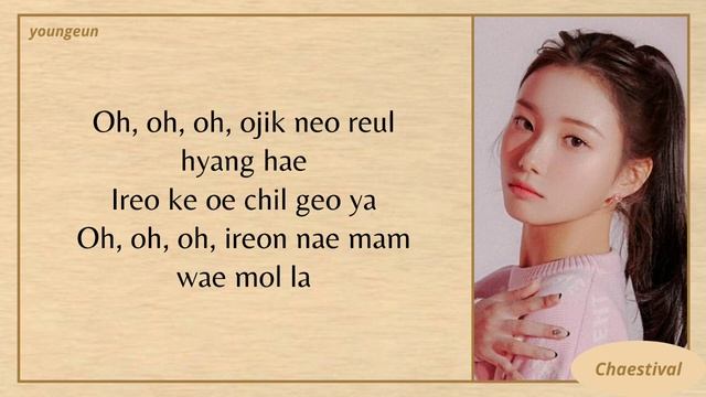 Kep1er (케플러) - O.O.O (Over&Over&Over) Kep1er Ver. (Easy Lyrics) смотреть онлайн