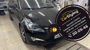 Hyundai Solaris. Замена галогенных линз на bi led.  Восстановление герметичности фары.