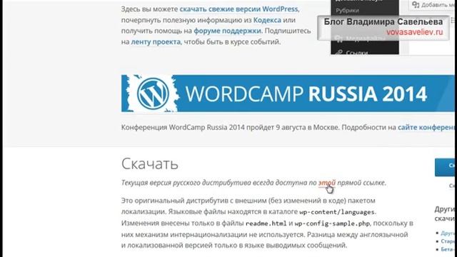 Быстрая установка Wordpress на хостинг смотреть онлайн