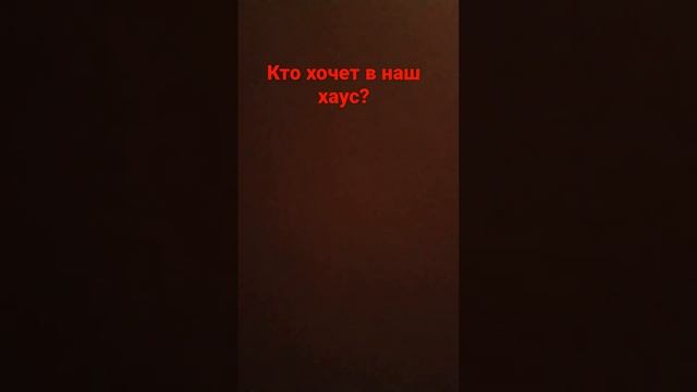 название хауса:облочка F6 смотреть онлайн