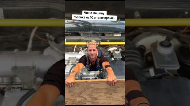 #pov #авто #ремонтавто #ваз смотреть онлайн