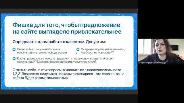 Вебинар сайт смотреть онлайн