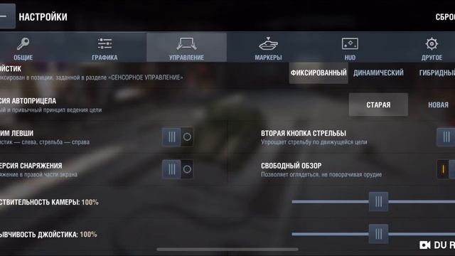 Как настроить Wot Blitz для комфортной игры на мобильном устройстве смотреть онлайн