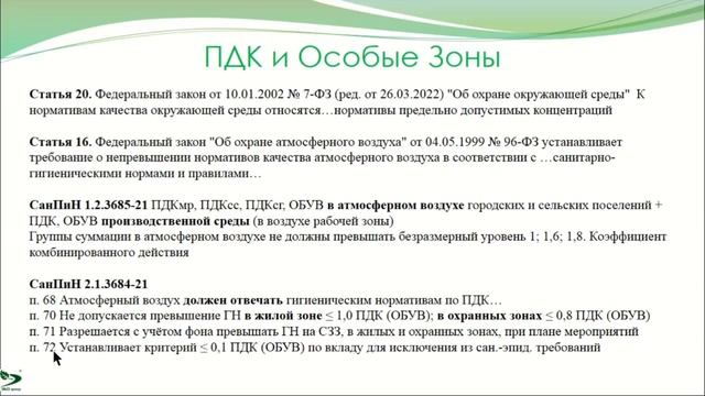 14-10-2022 Программы серии ЭКОцентр Теория и практика смотреть онлайн