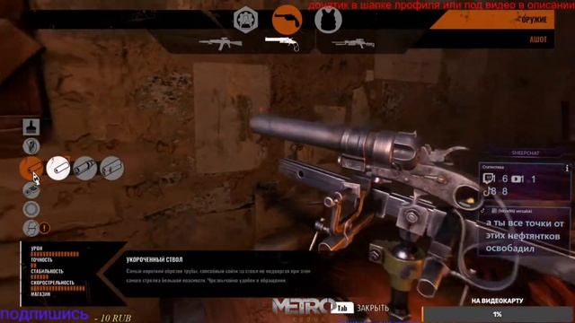Metro Exodus продолжаем смотреть онлайн